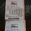 대박복권나라 이미지