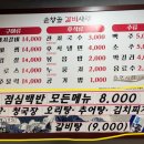 순창골갈비사랑
