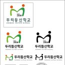 두리등산학교 로고 일러스트파일 ai/eps/pdf 이미지
