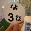 [광주 로테이션 소개팅] '이연시' 실망스런 후기