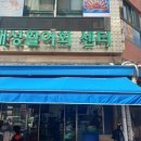대성활어회센타 이미지