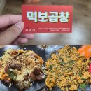 청주 대성동 숨은 맛집!! 수암골 추어탕&amp;먹보 곱창 집에 다녀왔습니다~~