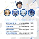 구로-현장-구로-2829 | 성교육의 대가 구성애 무료 성교육 특강 신청하세요