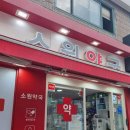 고대약국 이미지