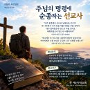 [오늘의 묵상칼럼] 2026.10.26(월) 오늘의 말씀카드, 365묵상글, 예산수정교회 이미지
