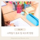 블로썸수학학원