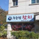 추준형참치 이미지