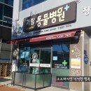빛가람동물병원