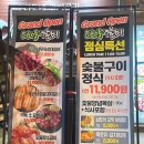 하대승 담양갈비 부전역점 이미지