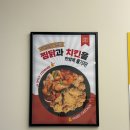 맵도리탕 - 파주시 사임당로 11 | 범어동 치킨 포장 탑티어는? 수성구 맛집 찜했닭통했닭 범어본점 포장 후기