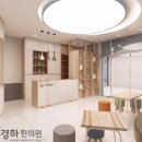 강경하한의원 이미지