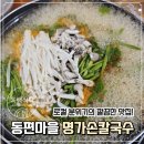 동편로 39번길 13 네이버블로그