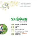 농부원예