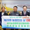 법인나주영농