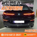 (주)써밋렌터카 이미지