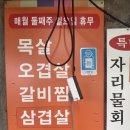 월평식당 - 제주시 | 월평식당