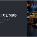 비트코인 지갑이란? 🪙 안전하게 비트코인 보관하는 방법 이미지