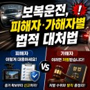 형사사건 전문 변호사의 사건별 슬기로운 대처법 | 보복운전 기준, 성립 요건, 피해자·가해자별 법적 대처법 총정리