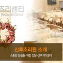 라벨팜므 산후조리원 이미지