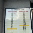 간선-68 | [국내여행/사찰탐방_1탄] 도선사, 조계사, 길상사, 옥천암 - 서울 도심 속 사찰 탐방 후기