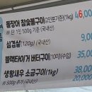 무학장어구이굴구이