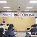 영천교육지원청, 전직원 대상 '청렴 강화교육' 실시 이미지