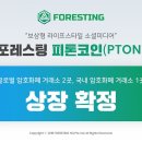 피톤 이미지