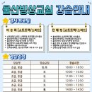 최성환스케이트클럽