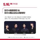 2024 시민행복 콘서트 이미지