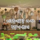 제주롯데호텔 라세느 주말디너뷔페 내돈내산 후기 l 음식사진 모두