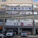 대우마트 | 울산고시텔 남구고시원 신정동고시원 찾으신다면