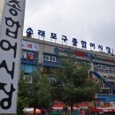 해남수산 이미지
