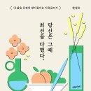 치유와 성장의 글쓰기(2) 이미지