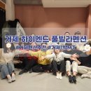 거제하이엔드스파앤풀빌라펜션 이미지