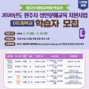 드림학교 웹이코노미