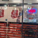 돈잔치 | [구미 인동] 삼겹살 + 냉삼 맛집 돈잔치 🍖 밑반찬 맛있고 쌈 종류 많은 구미 고기집 솔직 후기