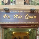 하노이 전통음식 분짜를 잘하는 식당 이미지