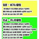 한국파워점핑줄넘기클럽 이미지