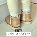 3살 어그 사이즈 팁 150 160 K7/8 아기 겨울 신발 추천 앵클부츠 클리어미니