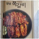 쪽갈비쪽 - 부산진구 황령대로 14-1 | 쪽갈비쪽