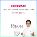 포이즌테라피 | 대복재정맥류수술분석후기] 다리를 꼬고 앉는 것만으로도 하지정맥류는 발병할 수 있습니다.