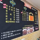 국일반점 이미지