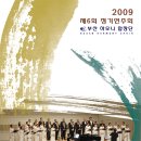 하모니합창단 이미지