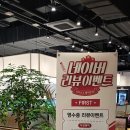 홈플러스(주) 센텀시티점 이미지