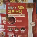 명랑핫도그울산 | 울산 명랑핫도그 아메리칸식 치즈스틱 내돈내산 후기