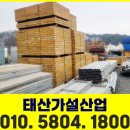 태산가설재