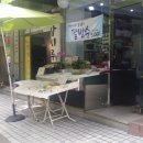 참시루떡집