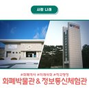 나래정보통신 이미지