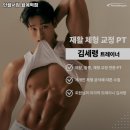 인헬서짐 월계역점 | 인헬서짐 월계역점 운영시간 가격 주차정보