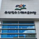 기적의도서관 | 부산 기적의 도서관 방문 후기 아이와 함께 부산 어린이 복합문화공간